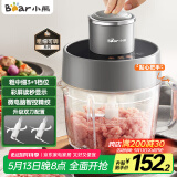小熊（Bear）绞肉机家用 绞馅机 碎肉机 电动多功能料理搅拌机 饺子肉馅蒜蓉机 可调粗细搅肉机2L双刀QSJ-F03X2