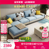 全友家居现代简约家用大户型贵妃转角沙发客厅实木架布艺沙发国家补贴