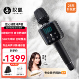 权盟 【直播推荐】话筒音响一体自带声卡麦克风 全民k歌麦克风家庭ktv 户外唱歌主播直播录歌卡拉ok Q9升级版【品牌爆款】56W超大音量