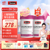 Swisse斯维诗葡萄籽烟酰胺片原花青素维C维E提亮肌肤180片*2瓶 520礼物