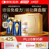 汤臣倍健旗舰蓝罐蛋白粉600g+金装96鱼油礼盒 深海鱼油补充蛋白质中老年人