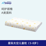 睡眠博士（AiSleep）儿童枕头 5-8岁小枕头 学生枕头 人体工学慢回弹记忆枕