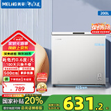 美菱（MeiLing）200升小冰柜低霜一级能效家用冷藏柜冷冻柜两用冰柜小型租房用小冰箱小型冷柜 BC/BD-200DTXNP-皓月银 200L