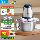 美的（Midea）绞肉机家用 绞馅机碎肉机电动多功能料理搅拌打肉饺子肉馅蒜蓉机不锈钢 辅食搅肉机Easy235B 约2L