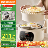 苏泊尔（SUPOR）电炖锅 电炖盅  隔水炖煮 家用煮粥煲汤锅燕窝炖盅 钢胆直炖 炖汤锅一盅四胆4L 上蒸下炖DZ25YC893