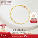 六福珠宝 足金十字相连黄金手链女款送礼 计价 B01TBGB0006 约1.78克