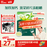 英氏婴幼儿米粉180g菠菜加铁加钙营养宝宝辅食米糊盒装小袋保鲜6月龄+