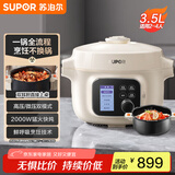 苏泊尔（SUPOR）【国家补贴】料理快锅电压力锅3.5L多功能高压烹饪2-4人家用 电饭煲智能预约SY-35YZ8099高压锅