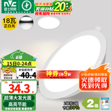雷士（NVC） led筒灯简约超薄高亮大瓦数工厂天花板嵌入式天花灯背景装饰灯 18W漆白-正白-开孔-14.5-15cm