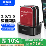 奥睿科（ORICO）硬盘盒底座3.5/2.5英寸SATA串口机械固态外置外接移动笔记本台式读取硬盘笼 双盘位6228US3