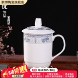 鹏博陶瓷景德镇陶瓷茶杯带盖办公室水杯会议杯家用泡茶瓷器杯子定制LOGO 优等品紫微星