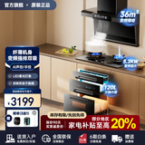 樱花雪顶侧双吸抽油烟机 烟机灶具套装 家用大吸力7字型烟机 油烟机 燃气灶 消毒柜三件套装 自动清洗 【尊享三件套】烟机+猛火灶+消毒柜 天然气