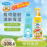 未来（VAPE）驱蚊花露水驱蚊神器驱蚊水喷雾孕婴可用 柑橘200ml+皂香200ml