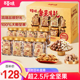 百草味纯坚果礼盒1390g开心果夏威夷果每日坚果端午团购送礼随机发