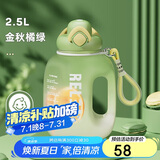 物生物（RELEA）运动水杯吨杯吨桶大容量Tritan塑料健身水壶男女学生吸管杯子礼物