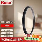 卡色（Kase）72mm镜头转接82mm滤镜螺纹转接环小口径镜头转换大口径滤镜一镜多用镜头转接器镜头滤镜环