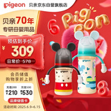 贝亲（Pigeon）迪士尼系列PPSU奶瓶两只组套（240ml+330ml）