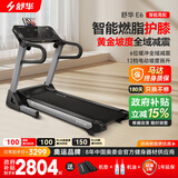 舒华（SHUA）小型家用跑步机家庭用E6可折叠爬坡减震室内静音健身器材马拉松 SH-T3900-H2【华为版-U型扶手】