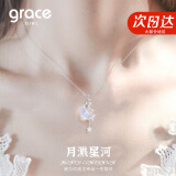 Grace Girl月溅星河项链女高级感轻奢吊坠气质锁骨链送女友生日情人节礼物 月溅星河项链-本地仓