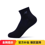 特步男袜干爽亲肤运动袜五双装混色纯色袜子吸湿排汗夏秋透气