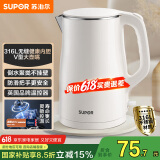 苏泊尔（SUPOR）电水壶烧水壶 316L不锈钢热水壶电热水壶 双层防烫全钢无缝开水壶 SW-15T80L 1.5L