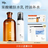 hfp果酸水乳套装 湿敷控油保湿补水收缩毛孔平闭口护肤品生日礼物 果酸水380ml+保湿乳液118g