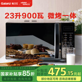 格兰仕（Galanz）家用23L900W光波炉微波炉烤箱一体机平板易清洁智能菜单微烤一体机G90F25CN3L-C2(G1)