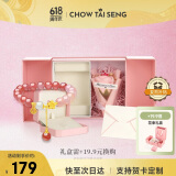 周大生（CHOW TAI SENG）十里桃花玛瑙手串转运珠国风手链生日礼物送女友 十里桃花
