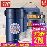 泰福高（TAFUCO）保温饭盒不锈钢长效保温饭桶学生成人真空便当盒多层便携上班族 2.6L蓝色4层T0227防烫手+包+餐具