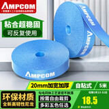 安普康（AMPCOM）魔术贴扎带 自粘背靠背桌面线缆理线带 电脑收纳固定束线可裁剪捆绑整理带5米*20mm蓝色AMZD50BU