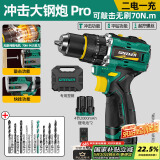 绿林大钢炮16.8V无刷冲击电钻锂电动螺丝刀【冲击+敲击】70N.M 两电池