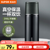 苏泊尔（SUPOR） 保温杯316L不锈钢大容量水杯学生保温杯男女士车载户外便携杯子 深海蓝【茶滤款】500ml