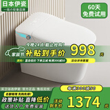 伊瓷日本智能马桶带水箱无水压限制全自动清洗加热烘干一体电动坐便器 白+带水箱+标配版+即热清洗 250/300/350/400坑距 下单备注