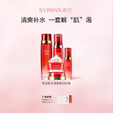 希芸新水漾补水护肤品套装女爽肤水乳液面霜化妆品套装锁水送妈妈