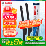 博世（BOSCH）雨刷雨刮器26/17风翼U型 16-22日产逍客/14后奇骏/西玛)勾口