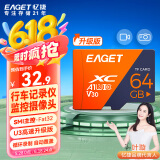 忆捷（EAGET）64GB TF（MicroSD）存储卡 U3 V30升级版 高速耐用视频监控摄像行车记录仪专用内存卡