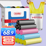 Sodolike尚岛背心垃圾袋1000只装1丝彩色50*65cm点断式手提家用厚垃圾袋