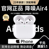 Viken【华强北顶配丨Air4代降噪款】蓝牙耳机适配苹果无线2025新款半入耳式金榜第1名iphone16/15/14/13 【原版全功能pods4降噪版】滑动调音  【主动降噪+空间音頻+三真电量