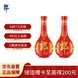 郎酒红花郎10 第5代 白酒 酱酒 53度 500ml*2 双瓶装 婚宴喜酒