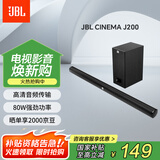 JBL CINEMA STVJ200回音壁电视音响 2.1声道家庭影院soundbar 家用无线蓝牙电脑音箱