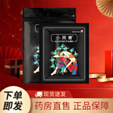 小黑膏远红外风湿痛贴小黑膏贴颈椎膝盖颈腰椎 1袋*20贴