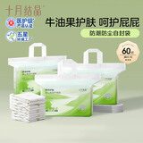 十月结晶一次性隔尿垫90片45*60cm果油润肤护理垫尿垫隔尿垫婴儿