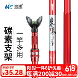 佳钓尼（JIADIAONI）伏魔支架新款升级东来碳素加硬野钓炮台支架鱼竿支架渔具钓鱼支架 东来二代支架全新升级 2.1米