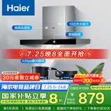 海尔（Haier）抽油烟机 顶吸欧式吸油烟机  420pa大风压大吸力  自动清洗 政府补贴以旧换新 厨房家用排烟机T3S