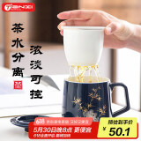 天喜（TIANXI）陶瓷茶杯办公室男士高档水杯带盖茶水分离泡茶办公杯400ml