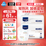倍康Baken小白钻纸尿裤M80片(6-11kg)中号婴儿尿不湿柔薄不闷舒适