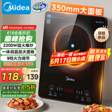 美的（Midea）家用电磁炉电陶炉电池炉2200W大功率猛火新型电磁灶一体微晶面板爆炒炒菜智能定时火锅炉MC-22MB06