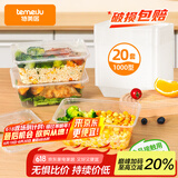 特美居（temeiju）一次性饭盒方形1000型*20套带盖食品级快餐盒加厚打包盒野餐餐具