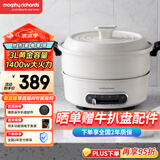 摩飞电器（Morphyrichards）多功能锅电火锅 家用烤涮一体电煮锅电炒锅电烧烤料理锅 3L电热火锅锅 MR9087 富士白