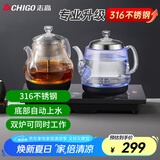 志高（CHIGO）自动上水电热水壶 茶台烧水壶自动上水一体机烧水煮茶一体机双壶316钢发热盘保温电茶壶JBL-S9985 